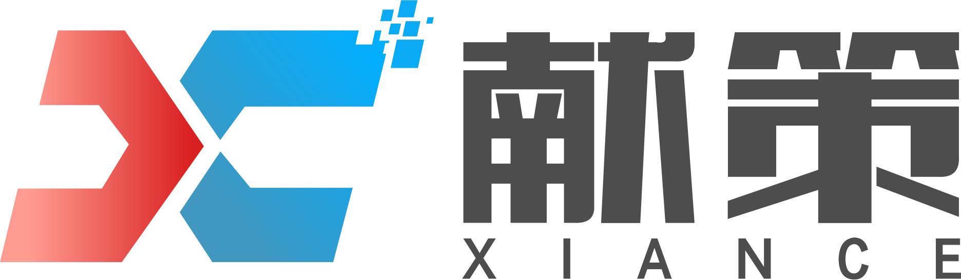 廣州獻(xiàn)策管理咨詢(xún)有限責(zé)任公司